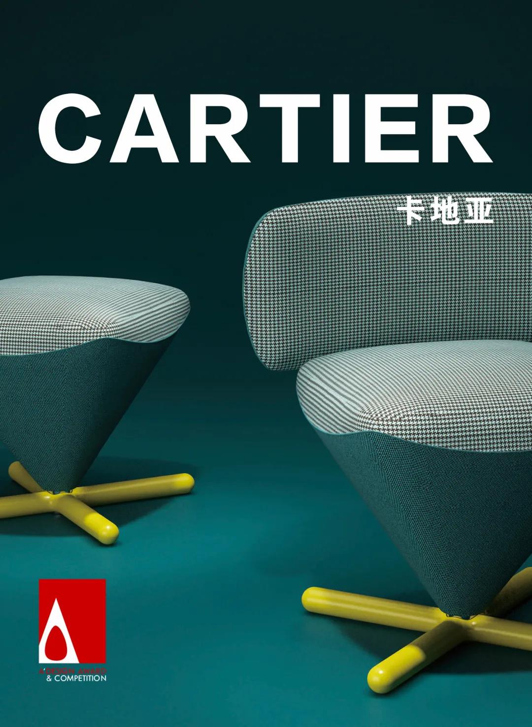 設計獎作品賞析 | CARTIER 卡地亞(圖1)