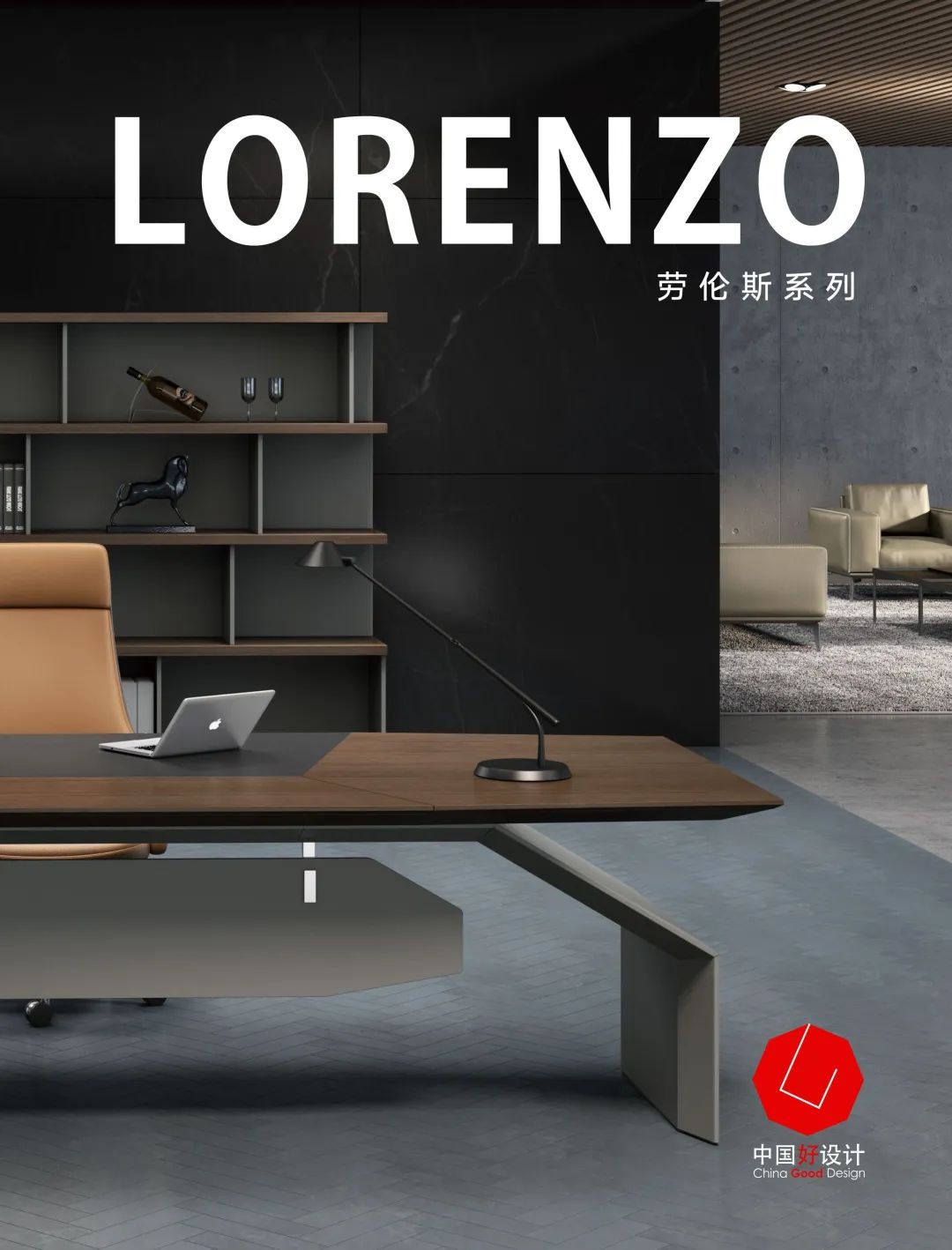 設(shè)計(jì)獎(jiǎng)作品賞析 | LORENZO 勞倫斯(圖2)