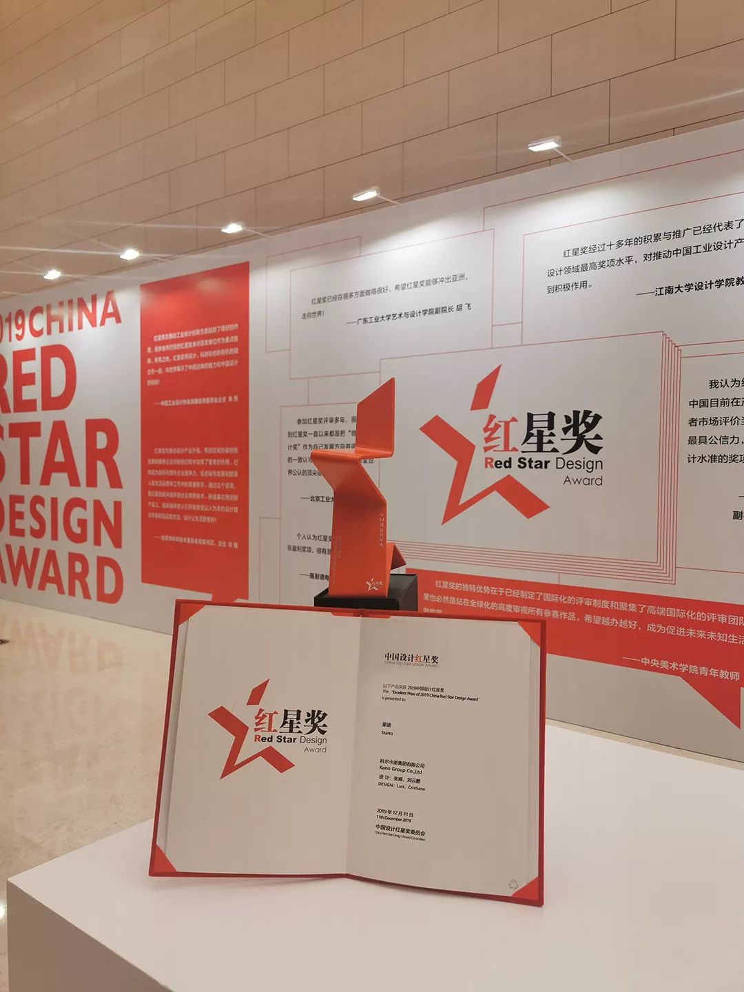 科爾卡諾新品星途座椅榮獲2019中國紅星設(shè)計(jì)獎(jiǎng)(圖4)