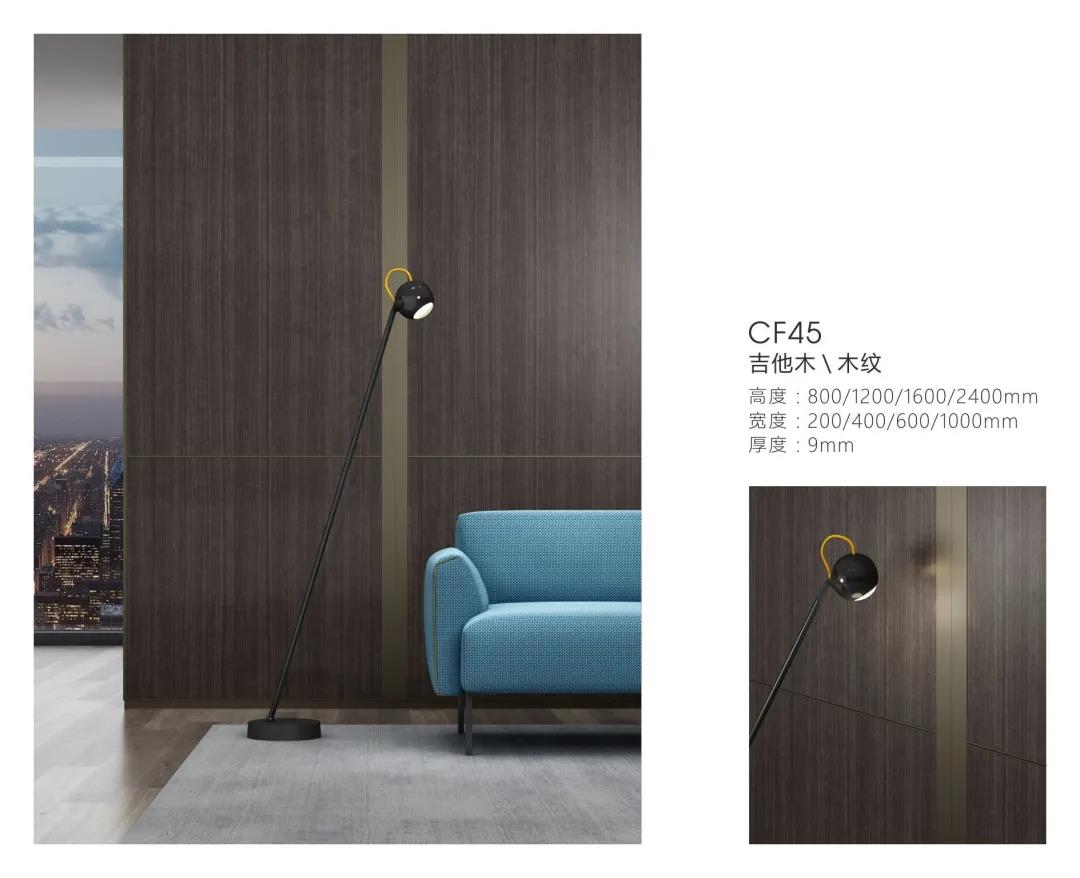 科爾卡諾裝飾墻板系列 | 有限空間，無限精彩(圖17)