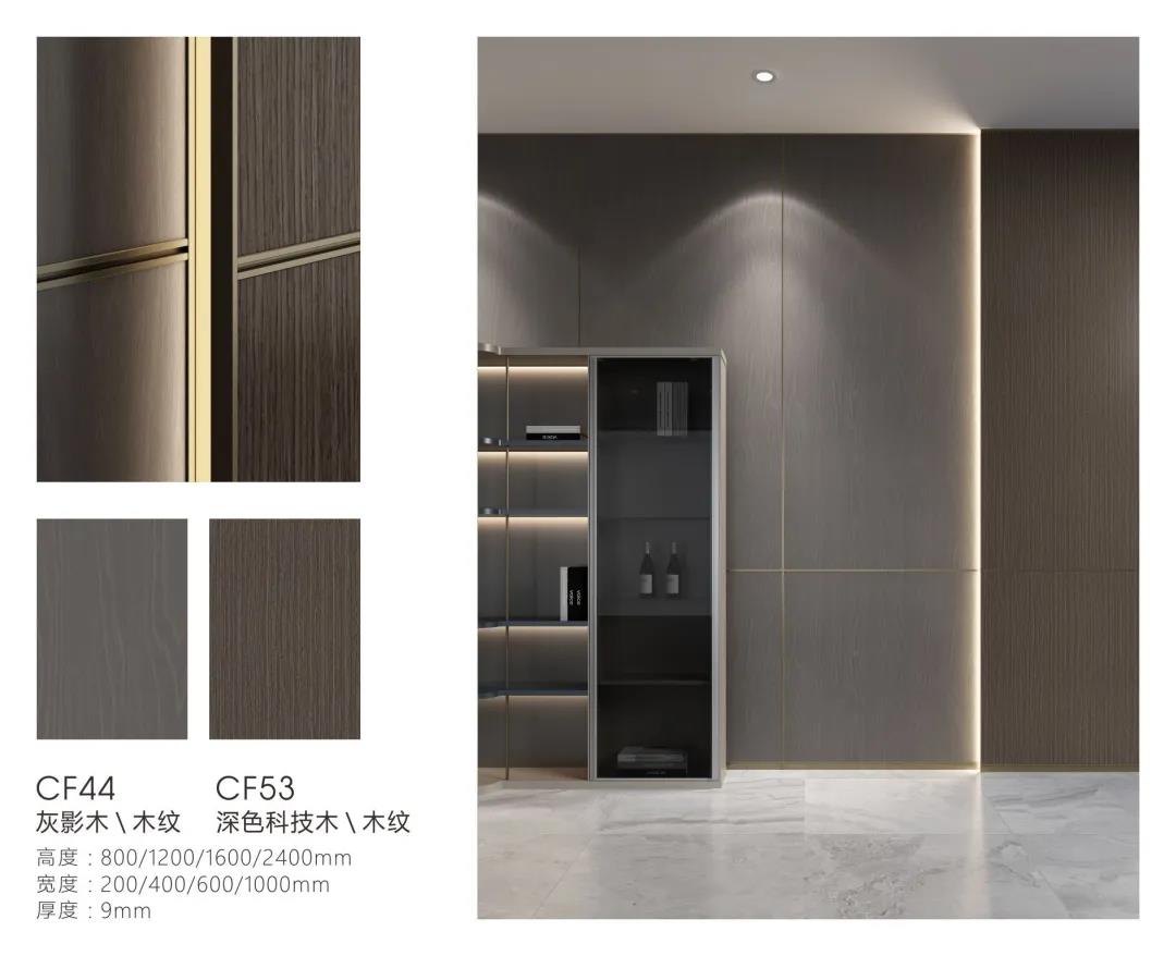 科爾卡諾裝飾墻板系列 | 有限空間，無限精彩(圖22)