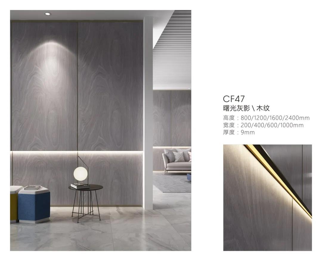 科爾卡諾裝飾墻板系列 | 有限空間，無限精彩(圖23)