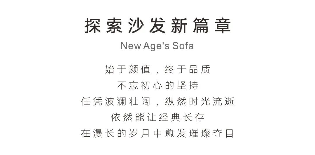 科爾卡諾 | 探索沙發(fā)新篇章(圖21)